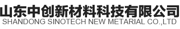山東亞泰新材料科技有限公司
